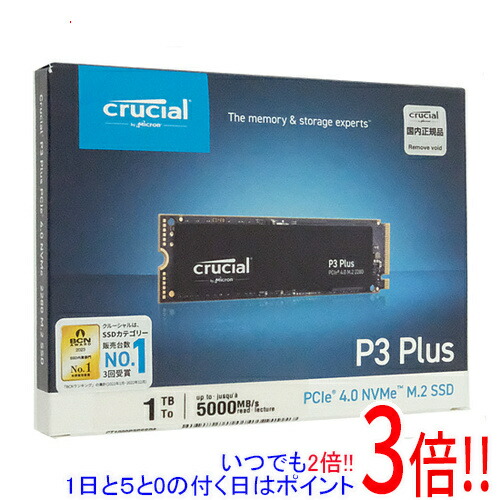 crucial 内蔵型 M.2 SSD P3 Plus CT1000P3PSSD8JP 1結核症
