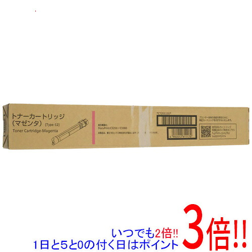 【いつでも２倍！1日と5.0のつく日、18日は3倍！】ゼロックス 大容量トナーカートリッジ マゼンタ CT201131
