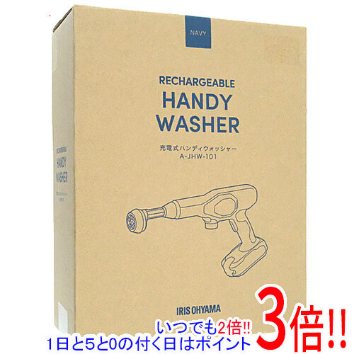 【いつでも２倍！1日と5.0のつく日、18日は3倍！】【中古】IRIS OHYAMA 充電式ハンディウォッシャー A-JHW-101 未使用