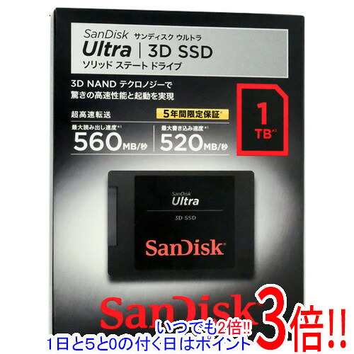 【新品訳あり(箱きず・やぶれ)】 SANDISK Ultra 3D SSD 1結核症 SDSSDH3-1T00-J26