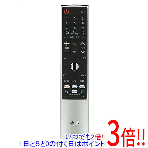 【いつでも２倍！1日と5.0のつく日、18日は3倍！】【中古】LGエレクトロニクス マジックリモコン 2021年度モデル対応 MR21GB