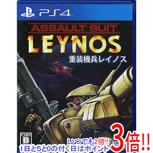 【いつでも２倍！1日と5.0のつく日、18日は3倍！】【中古】重装機兵レイノス PS4