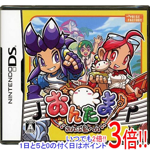 【いつでも２倍！1日と5.0のつく日、18日は3倍！】おんたま♪おんぷ島へん DS