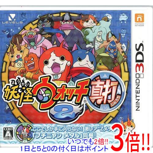 【いつでも２倍！1日と5.0のつく日、18日は3倍！】【中古】妖怪ウォッチ2 真打 3DS 元箱あり