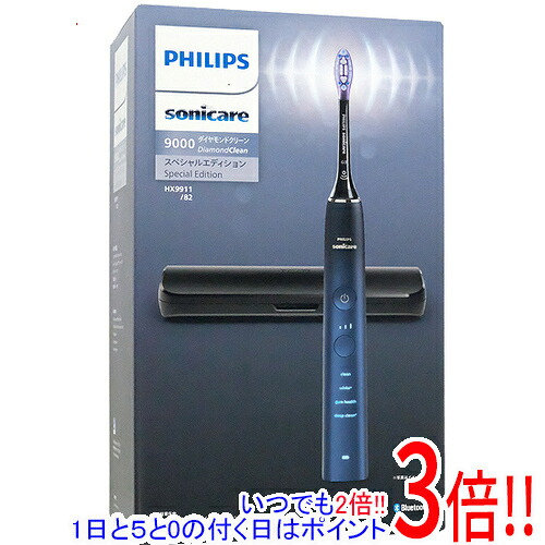 【取りひろげる引き受ける相応う!!】PHILIPS 電動歯刷子 ソニッケアー 金剛石嚠喨たる 9000 HX9911/82 青色黒いこと