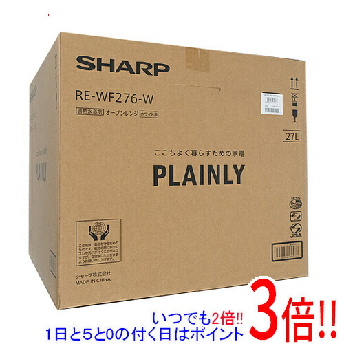 【延長保証対応!!】SHARP 過熱水蒸気オーブンレンジ PLAINLY RE-WF276-W ホワイト 28,405円