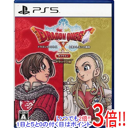【いつでも２倍！1日と5.0のつく日、18日は3倍！】【中古】ドラゴンクエストX 目覚めし五つの種族 オフライン PS5