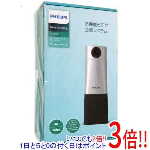 【いつでも２倍！1日と5.0のつく日、18日は3倍！】【中古】PHILIPS スマートミーティングカメラ＆スピーカー PSE0550 未使用