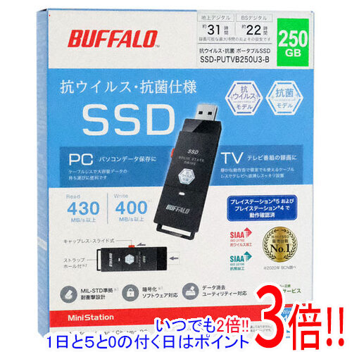 【延長保証対応!!】BUFFALO 外付けSSD SSD-PUTVB250U3-B ブラック