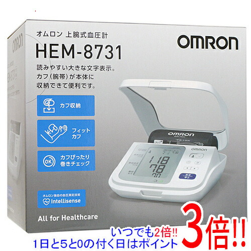 【延長保証対応!!】オムロン 上腕式自動血圧計 HEM-8731