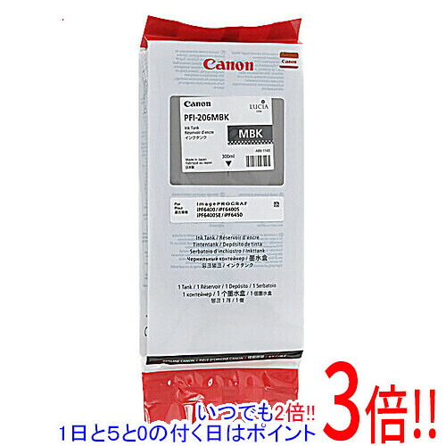 【いつでも２倍！1日と5.0のつく日、18日は3倍！】CANON インクタンク PFI-206MBK マットブラック