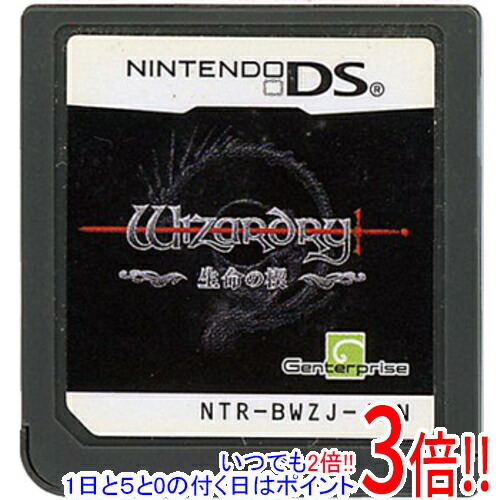 【いつでも２倍！1日と5.0のつく日、18日は3倍！】【中古】Wizardry ～生命の楔～ DS ソフトのみ
