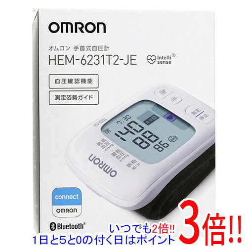 【押しひろげる引き受ける相応う!!】オムロン 手関節式血圧計 HEM-6231T2-JE