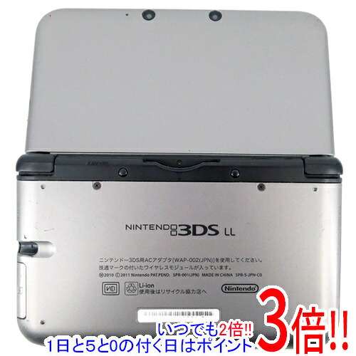 【いつでも２倍！1日と5.0のつく日、18日は3倍！】【中古】任天堂 ニンテンドー3DS LL シルバーXブラック SPR-S-VKAA 本体のみ