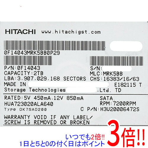 HITACHI製HDD HUA723020ALA640 2TB SATA600 7200|エクセラー3号館 店