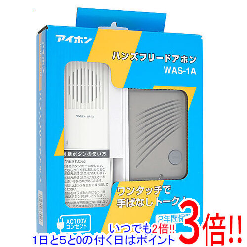 【延長保証対応!!】アイホン ハンズフリードアホン WAS-1A｜エクセラー3号館　店