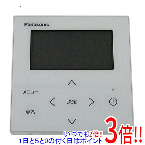 【いつでも２倍！1日と5.0のつく日、18日は3倍！】Panasonic 多機能ワイヤードリモコン CZ-10RT5C