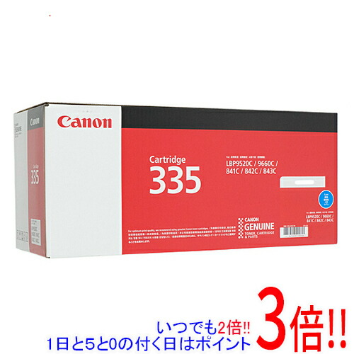 【いつでも２倍！1日と5.0のつく日、18日は3倍！】CANON トナーカートリッジ シアン CRG-335CYN 8672B001