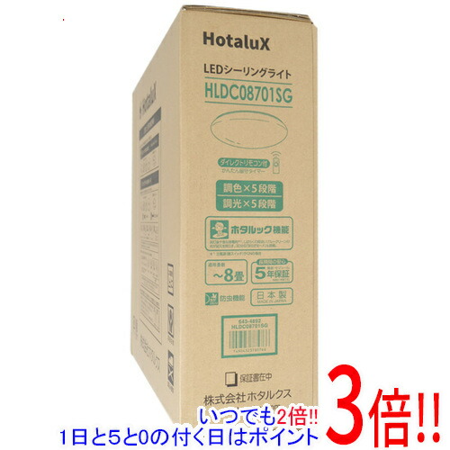 【いつでも２倍！1日と5.0のつく日、18日は3倍！】HotaluX LEDシーリングライト HLDC08701SG