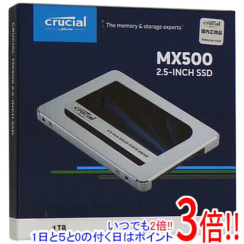 【いつでも２倍！1日と5.0のつく日、18日は3倍！】crucial 2.5インチ 内蔵型 SSD MX500 CT1000MX500SSD1/JP 1TB