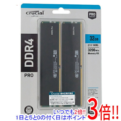 【いつでも２倍！1日と5.0のつく日、18日は3倍！】crucial デスクトップ用 CP2K16G4DFRA32A DDR4 PC4-25600 16GB 2枚組