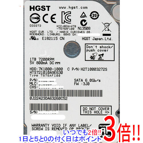 【いつでも２倍！1日と5.0のつく日、18日は3倍！】HGST製HDD 2.5inch HTS721010A9E630 1TB 9.5mm