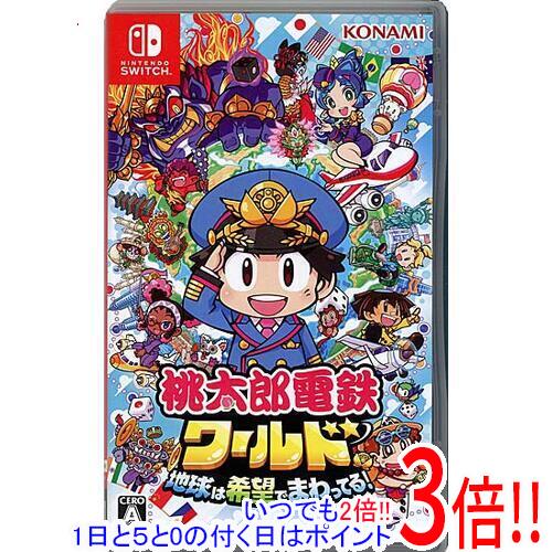【いつでも２倍！1日と5.0のつく日、18日は3倍！】【中古】桃太郎電鉄ワールド ～地球は希望でまわってる！～ Nintendo Switch