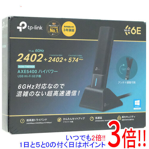 【いつでも2倍!1日と5.0のつく日、18日は3倍!】【中古】TP-Link 無線LAN子機 Archer TXE70UH 未使用