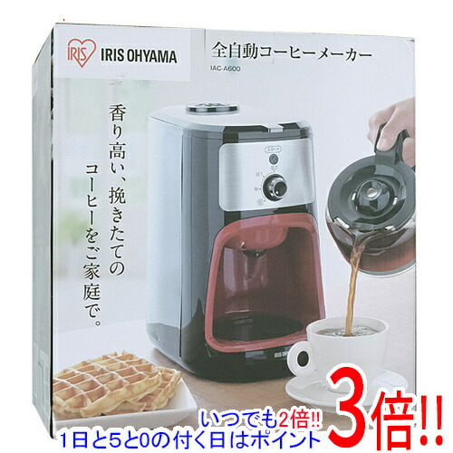 【取りひろげる引き受ける相応う!!】【新品訳あり(箱きず・やぶれ)】 アイリスオーヤマ 珈琲製造業者 IAC-A600