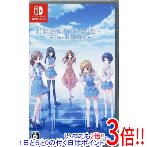 【いつでも２倍！1日と5.0のつく日、18日は3倍！】CROSS†CHANNEL ～For all people～ Nintendo Switch