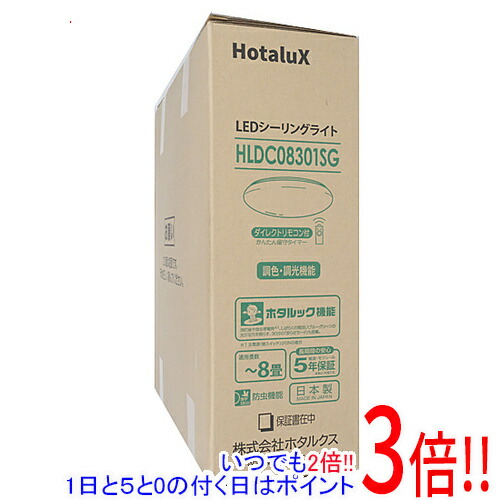 HotaluX LED最高限度点火装置 HLDC08301SG