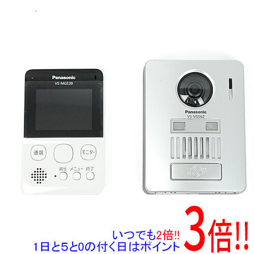 【延長保証対応!!】【新品訳あり(箱きず・やぶれ)】 Panasonic ワイヤレステレビドアホン VS-SGE20LA