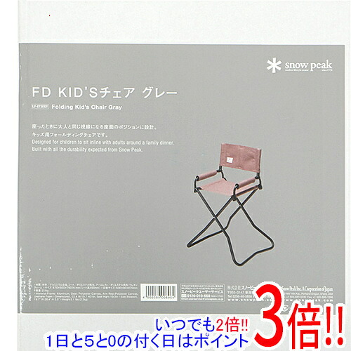 snow peak FD KID’S女性議長 LV-073KGY 薄墨色