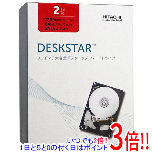 【いつでも２倍！1日と5.0のつく日、18日は3倍！】HITACHI製HDD 0S03191 2TB SATA600 7200