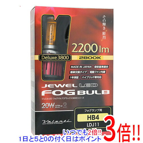 【いつでも２倍！1日と5.0のつく日、18日は3倍！】【中古】VALENTI LEDヘッド＆フォグバルブ ジュエル LDJ11-HB4-28 イエロー 2800K HB4 未使用