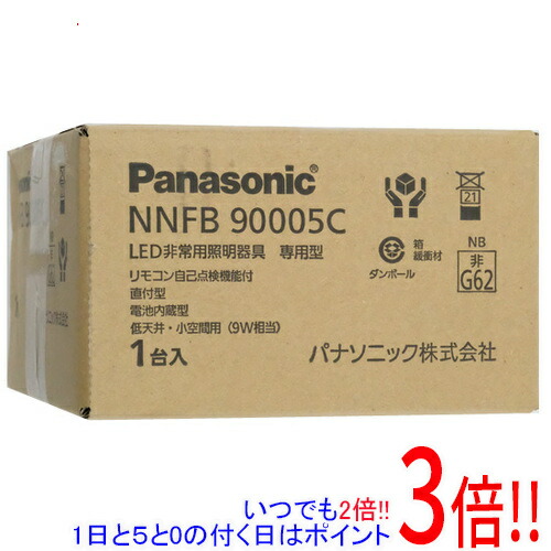 楽天市場】【在庫あり】【送料無料】パナソニック NNFB93005C 天井直付