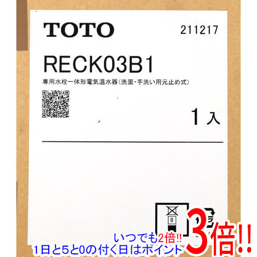 【いつでも２倍！1日と5.0のつく日、18日は3倍！】TOTO 専用水栓一体形電気温水器 RECK03B1