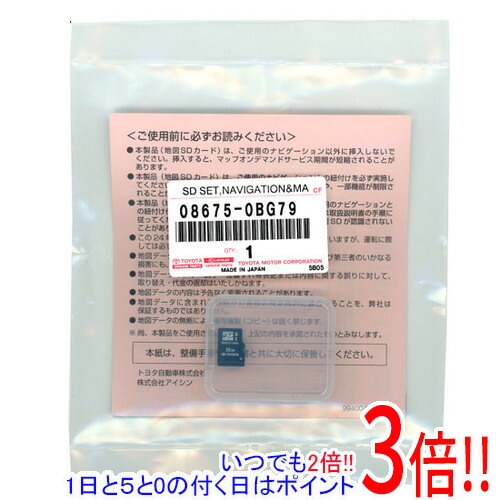 トヨタ純正SDナビ用地図更新SDカード 08675-0BH71 新品 最新2025春版