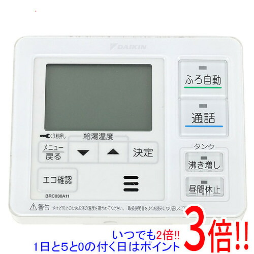 【いつでも２倍！1日と5.0のつく日、18日は3倍！】【中古】DAIKIN 給湯器用リモコン 台所リモコン BRC030A11