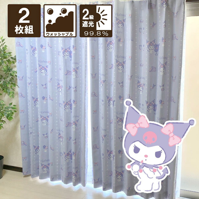 クロミ 幅100×丈135cm / 178cm / 200cm 2級 遮光 遮熱 カーテン 2枚組 サンリオ SanrioZone マイメロディ マイメロ 丸洗い可 キャラクター Sanrio 人気 おしゃれ MyMelody かわいい 洗える ドレープカーテン 公式 省エネ SB-625-S