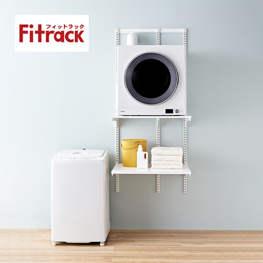 乾太くん 専用台 Fitrack フィットラック 全シリーズ対応 1列プラン KST7560CJ|ホームダーナー店