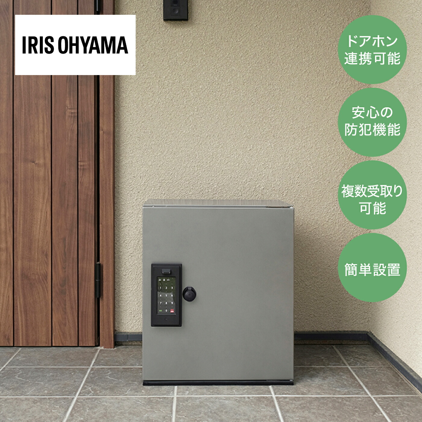 住み処とり備える備品取りひろげる引きうける客あしらいのごお引き回し