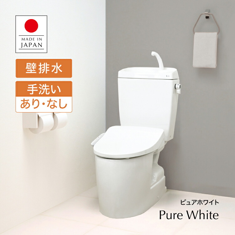 トイレ 便器 ウォシュレット付 便座 壁排水 便座 リモコン付属 手洗いあり 手洗いなし ホワイト ブルー ピンク グレー Janis ジャニス｜ホームダーナー店 57,426円