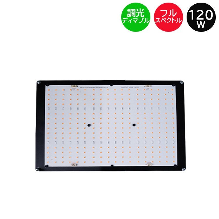 送料無料 FLX 120 QB LED植物育成灯 120W 24,813円