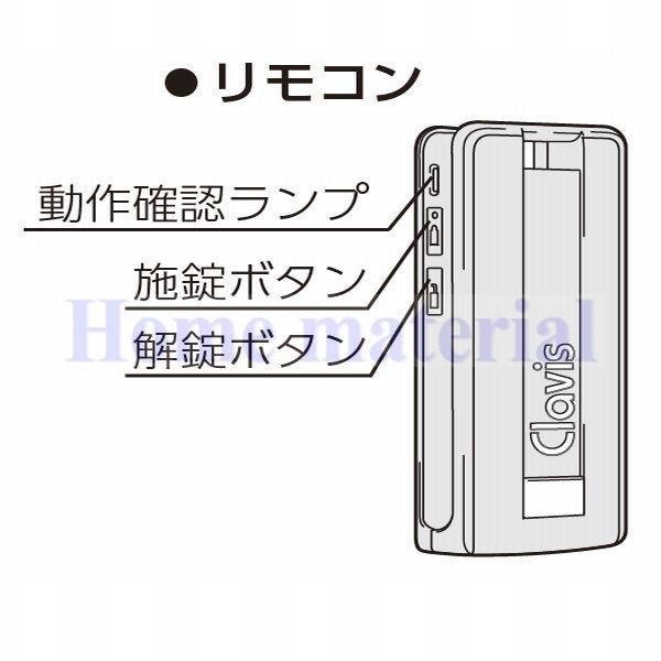 ■送料込み RC-1 四国化成 エクステリア 追加用リモコン RC-1|Home material