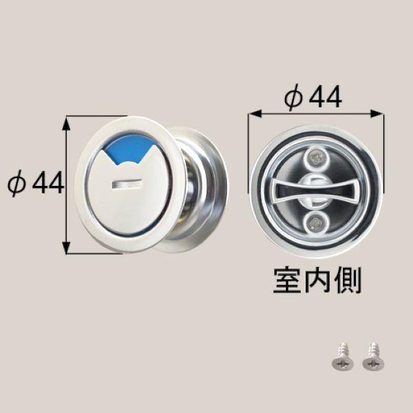 ■MZHZHAH52 送料込み LIXIL リクシル トステム 室内引戸 錠 引戸用表示錠(サムターン) MZHZHAH52