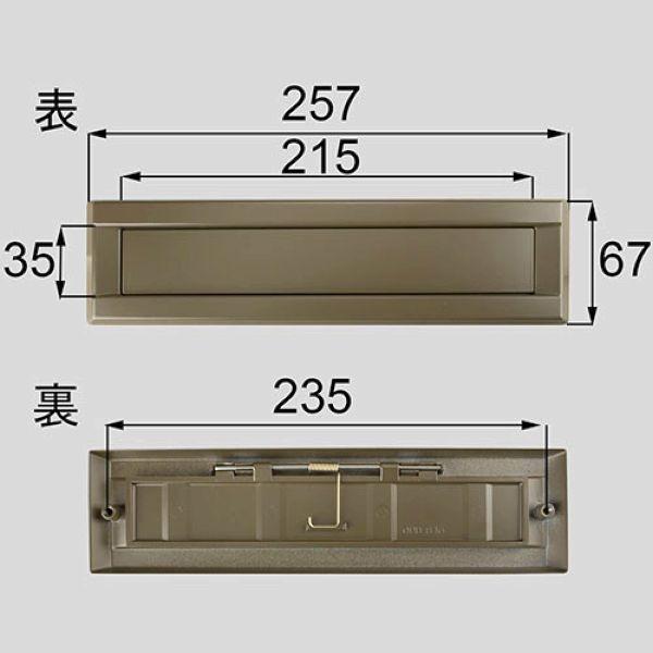 ■QDBL846 送料込み LIXIL リクシル トステム 玄関ドア レターボックス ポスト差込口 QDBL846｜Home material