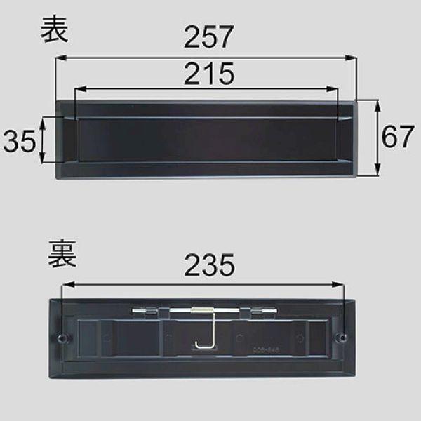 ■QDBT846 送料込み LIXIL リクシル トステム 玄関ドア レターボックス ポスト差込口 QDBT846|Home material