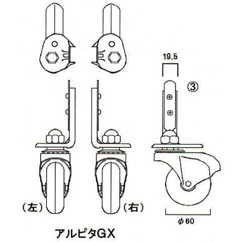 楽天市場】TOEX アルピタGX キャスター 手動用 CEL17011A ( 右