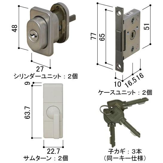 送料無料 YKK 勝手口ドア シリンダー・サムターン シリンダー付補助錠（２ロック仕様）外観左吊元 HH4K11349 部品コード HHW-HH4K11349